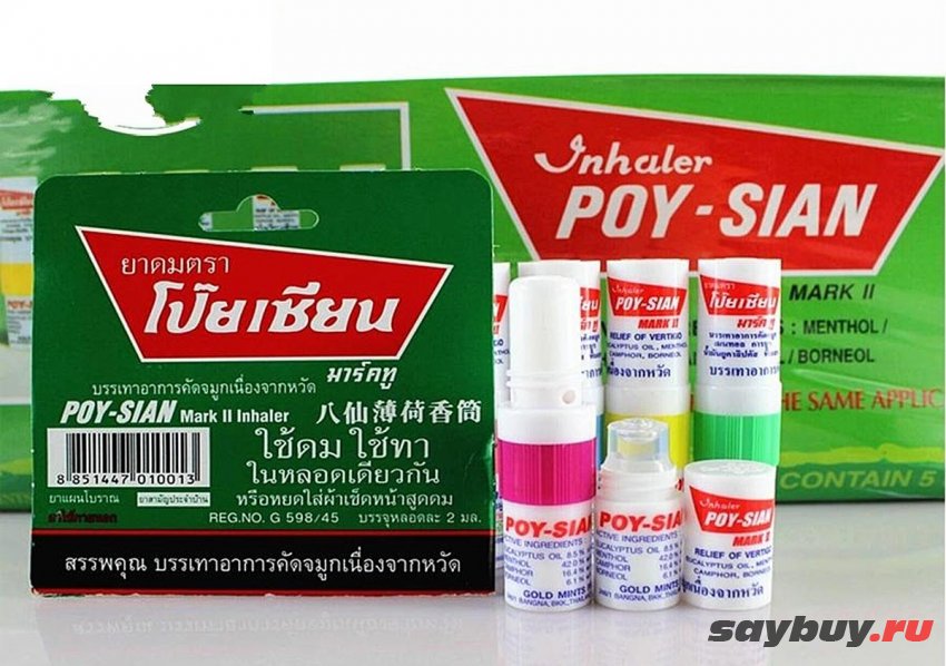 Тайский назальный ингалятор Poy-Sian Mark II