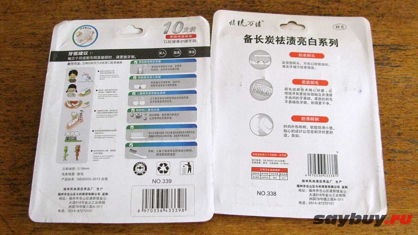 Недорогие зубные щетки из Китая - упаковка